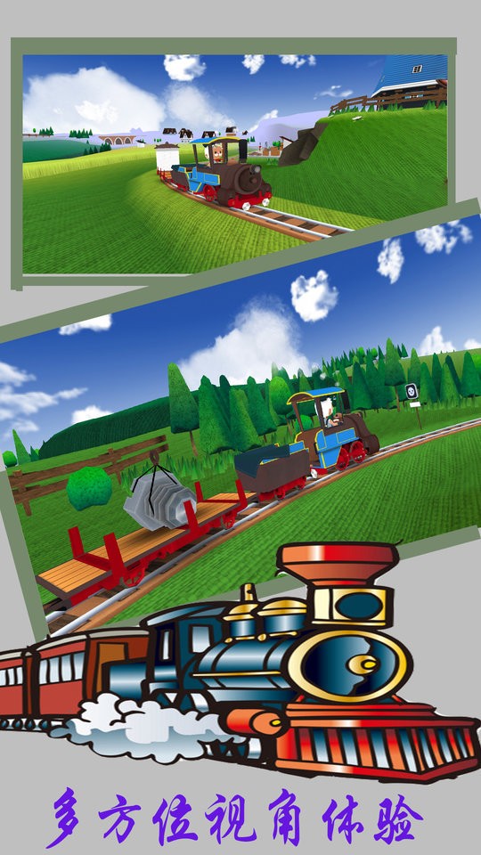 3d火车驾驶乐园游戏游戏截图4