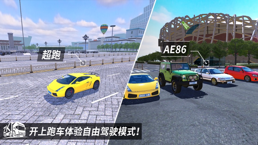 中国卡车遨游模拟器-游戏截图3