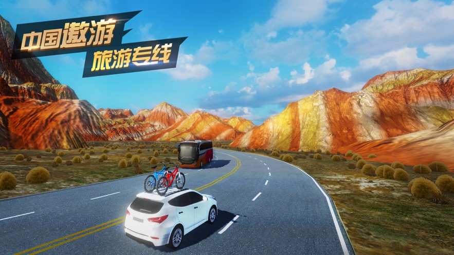中国卡车遨游模拟器-游戏截图1