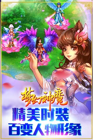 九游梦幻神魔官网版-游戏截图2